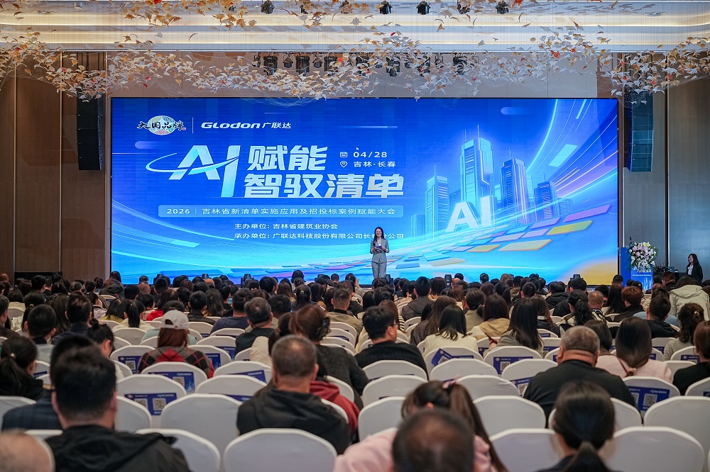 2049393567485579264.jpg 会场全景2.jpg